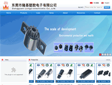 Tablet Screenshot of en.longji-lf.com.cn
